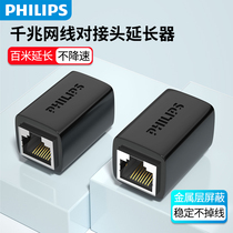 Philips network cable to joint one thousand trillion rj45 straight head transfer connector extension network Sub-joint crystal head connector