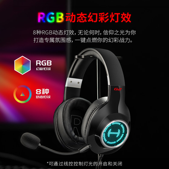 HECATEG2 headset e-sports gaming headset