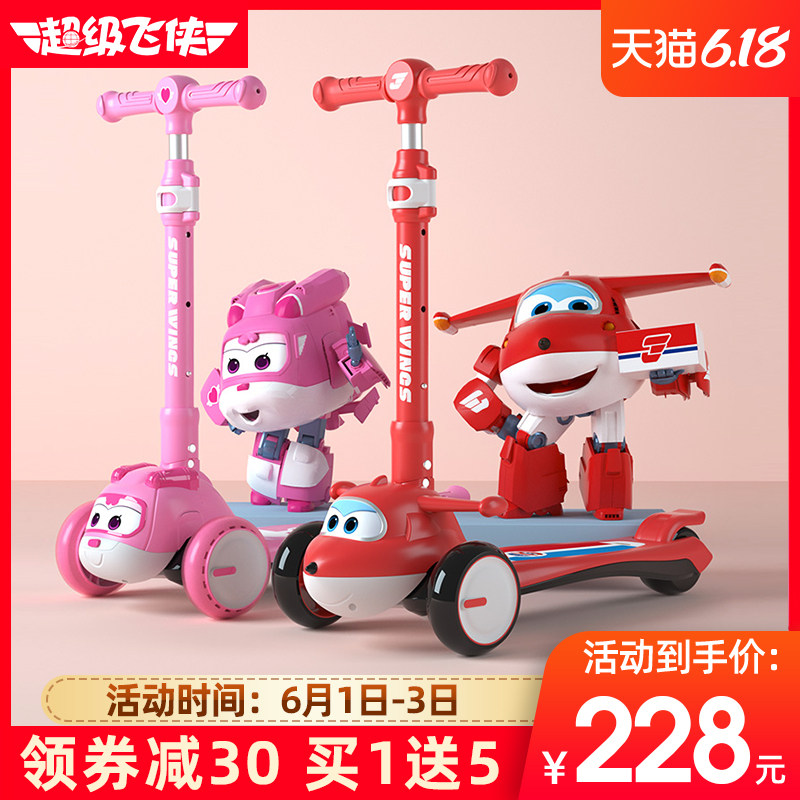 超级飞侠1-12岁2乐迪3儿童滑板车 家中宝滑板车