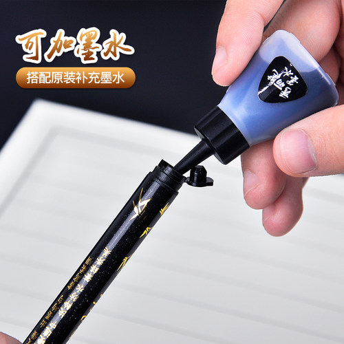 五千年秀丽笔小楷练字笔可加墨勾线美术专用中楷书法笔硬笔练字专用笔请帖签字笔软头软笔练字帖秀气笔大楷笔 - 图2