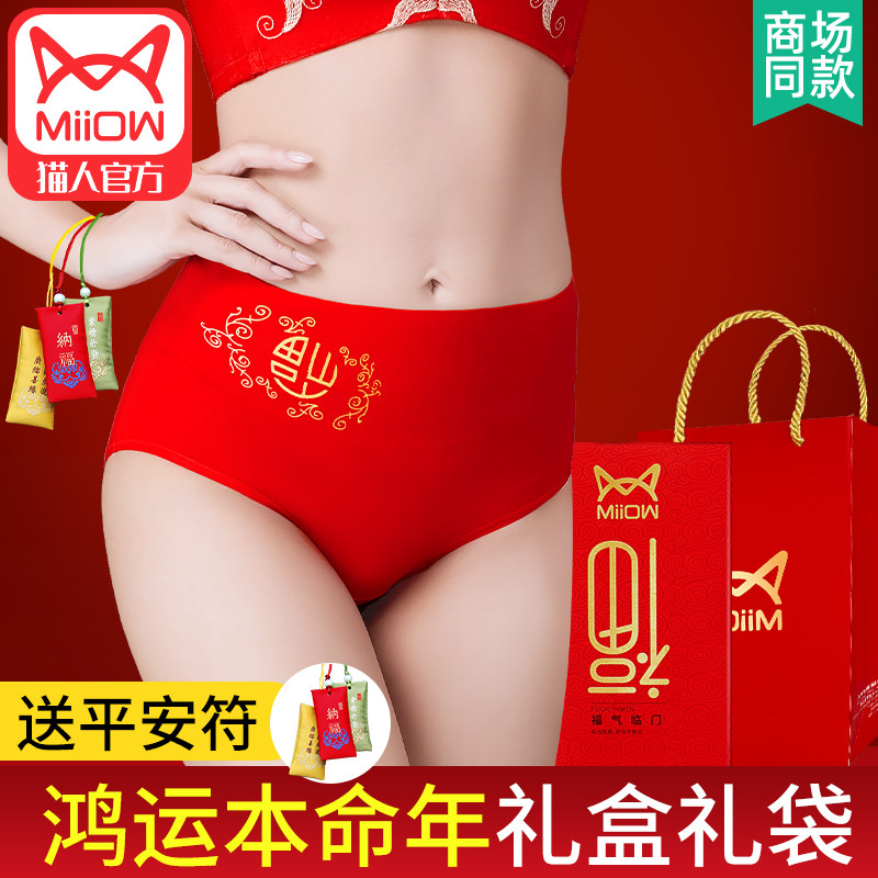 猫人本命年红色高腰收腹纯棉内裤 猫人仙逸内裤
