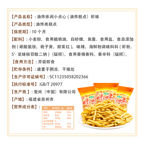 爱尚咪咪虾条吃货大礼包儿童零食大全怀旧办公室休闲食品薯片网红 - 图1