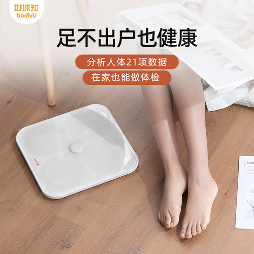 好体知体脂秤M1原清华同方体脂称M2电子秤健康精准智能体重秤正品 - 图2