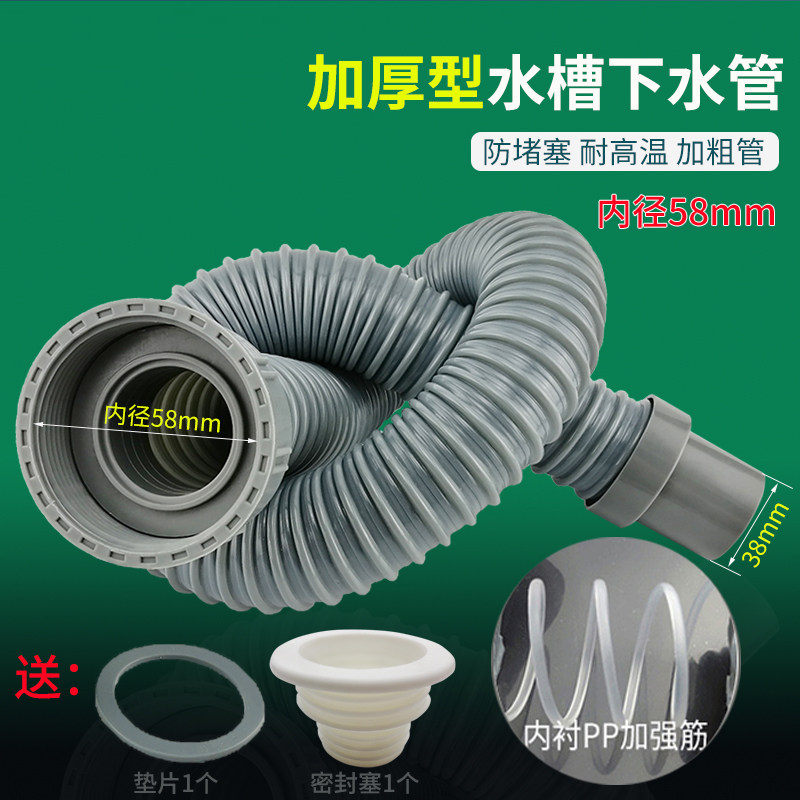 厨房洗菜盆下水管加长水槽单槽下水器排水管洗碗池软管58口径管子,淘宝优惠券,粉丝福利购,淘宝优惠卷