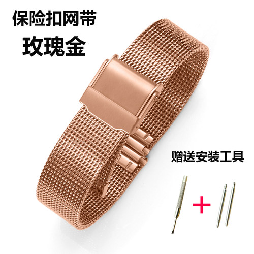 男女通用豪利时手表带米兰吸磁精钢金属表链钢带代用诺莫丝雷蒙威 - 图1