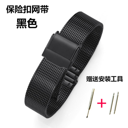 男女通用豪利时手表带米兰吸磁精钢金属表链钢带代用诺莫丝雷蒙威 - 图0
