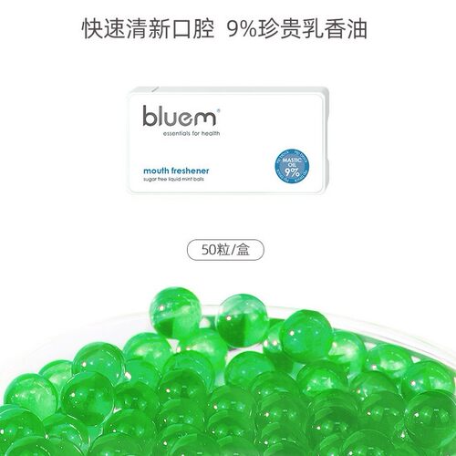 bluem爆珠糖乳香油薄荷清凉口气清新便携约会接吻糖 - 图2
