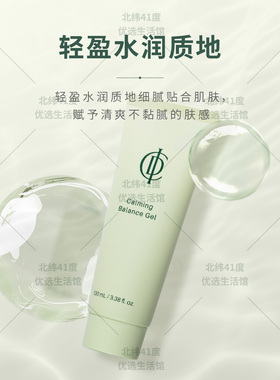 韩国力Riman曼伊秀美舒缓平衡凝露啫喱100ml补水官网正品