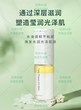 韩国伊秀美力曼油水平衡喷雾国内现货包邮正品非官方旗舰店