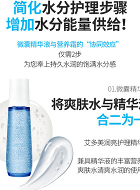 atom艾多美润亮护理精华液保湿凝露锁水全新正品非官方旗舰店