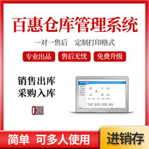 Genuine 100 hui Warehouse management system plus close lock out of inbound sales shipping to bill ERP for sale and storage software
