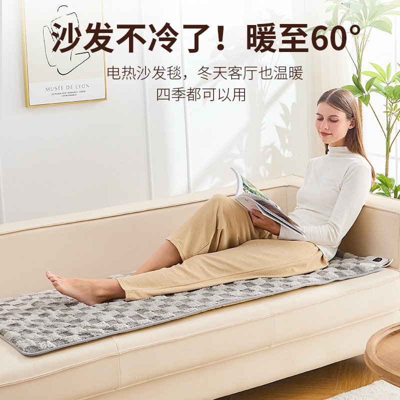 沙发专用电热毯客厅冬季办公室小型电褥子美容床取暖神器加热坐垫