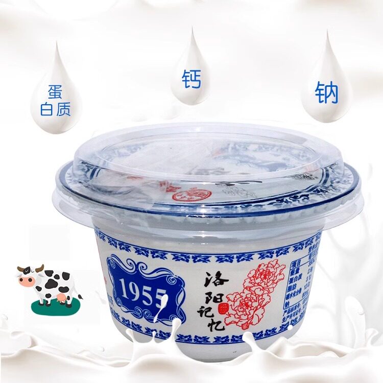 白马寺老酸奶全脂风味酸牛奶河南老款浓稠固体益生菌发酵乳160g碗