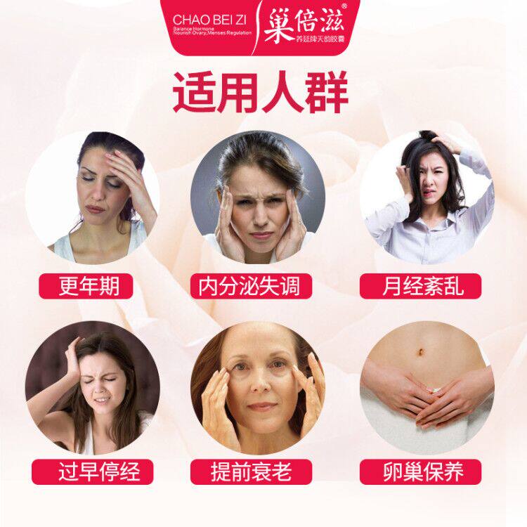 卵巢保养内分泌更年期软胶囊 名实华凯葡萄籽提取物