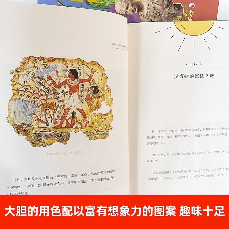 【全彩全译精装】希利尔写给孩子的世界历史希利尔讲艺术史希利尔人文启蒙系列希利尔三部曲希利尔讲世界历史讲世界地理_虎窝淘