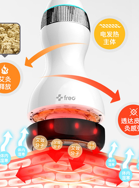 福润达扶温阳罐砭石温灸仪加热按摩器灸肚子神器通艾灸经络一体杯