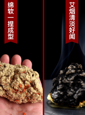 福润达中草陈艾艾绒200g大包装
