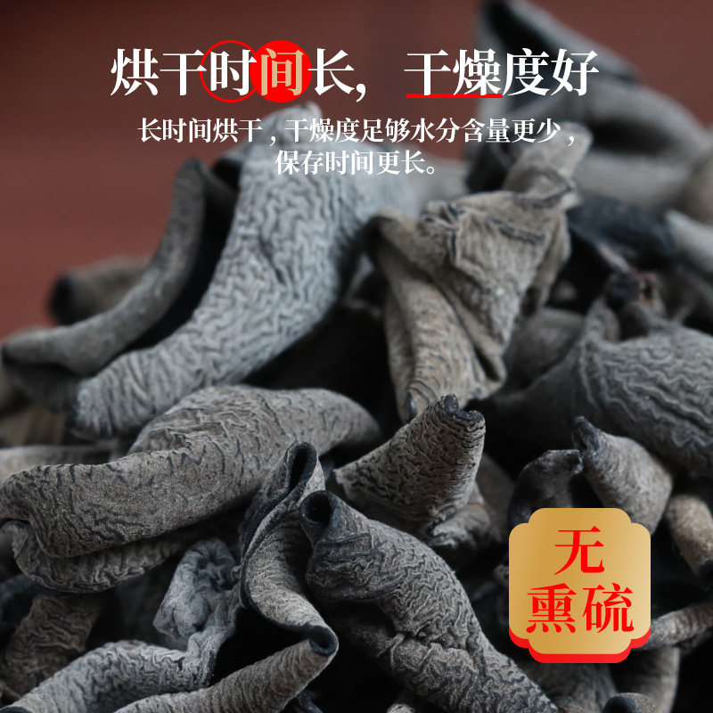 精品小碗耳东北无根特产500g秋木耳 云禾好物黑木耳