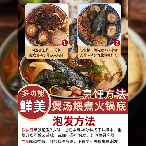 菌菇汤料包云南干货煲汤食材七彩菌汤包旗舰店羊肚菌炖鸡汤菌菇包 - 图3