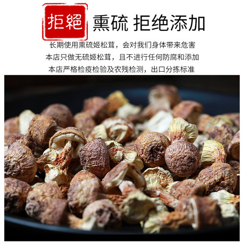 姬松茸干货巴西菇鸡松茸松茸菌云南特产姫松茸巴西非野生特级400g - 图1