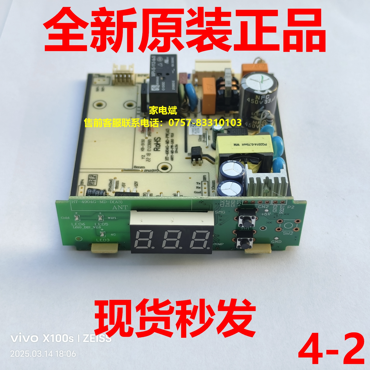 JML520 SC490数字显控板适用美的冰柜显控板温控器HT-4904G-MD-PM - 图1