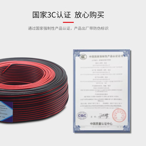 红黑线LED线电源线RVB2X0.5 0.75 1 1.5平方监控线双并线国标纯铜 - 图2