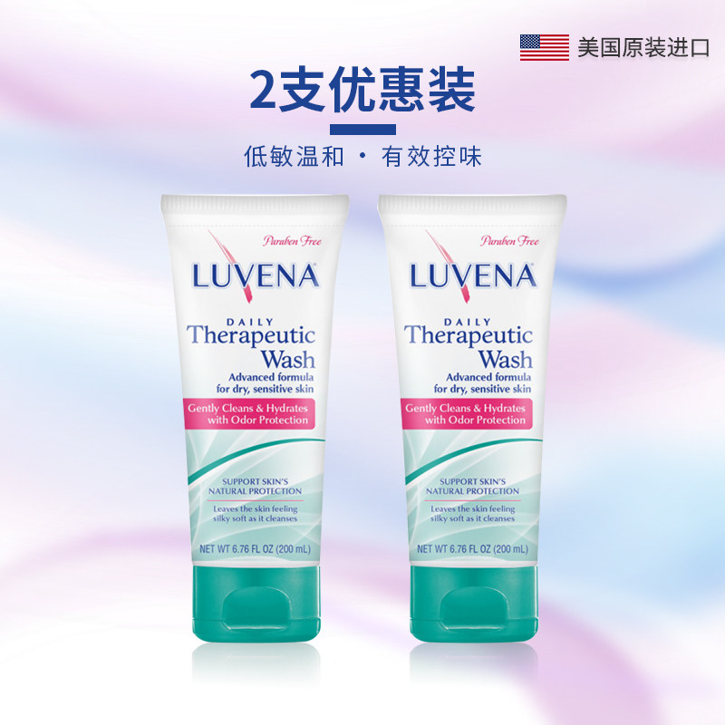 luvena露薇娜女性洗液私处护理液 luvena私处洗液