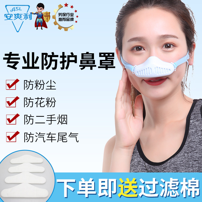 Kn95专业防护鼻罩防粉尘花粉过敏 热品库 性价比省钱购