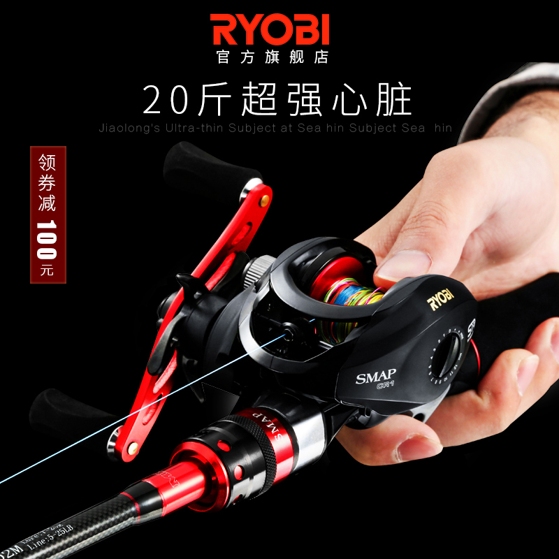 水滴轮远投超硬抛竿钓鱼全套组合 日本利优比路亚竿套装 ryobi SMAP 水滴轮远投超硬抛竿钓鱼全套组合 日本利优比路亚竿套装 ryobi SMAP
