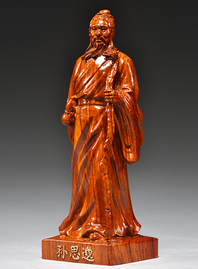 花梨木雕孙思邈人像摆件四大名医