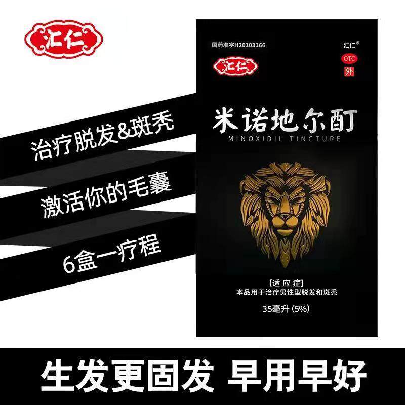  仁心大药房白发脱发
