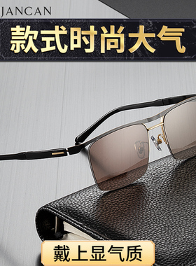 真水晶石眼镜送检测卡半框时尚款