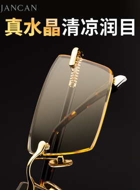 琥珀色水晶石太阳镜清凉东海老人