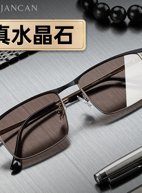 真水晶石太阳镜时尚送水晶检测卡