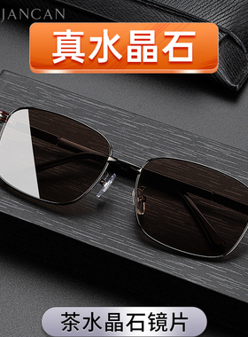 真水晶眼镜送水晶检测卡时尚豪华