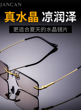 东海水晶高清正品无框茶色太阳镜