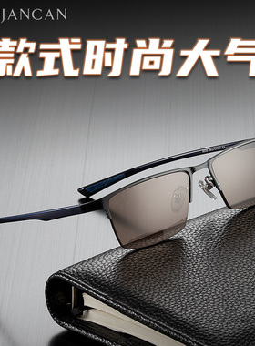 真水晶石眼镜送检测卡时尚豪华款