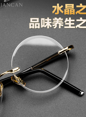 圆款水晶石平光东海高档太阳镜