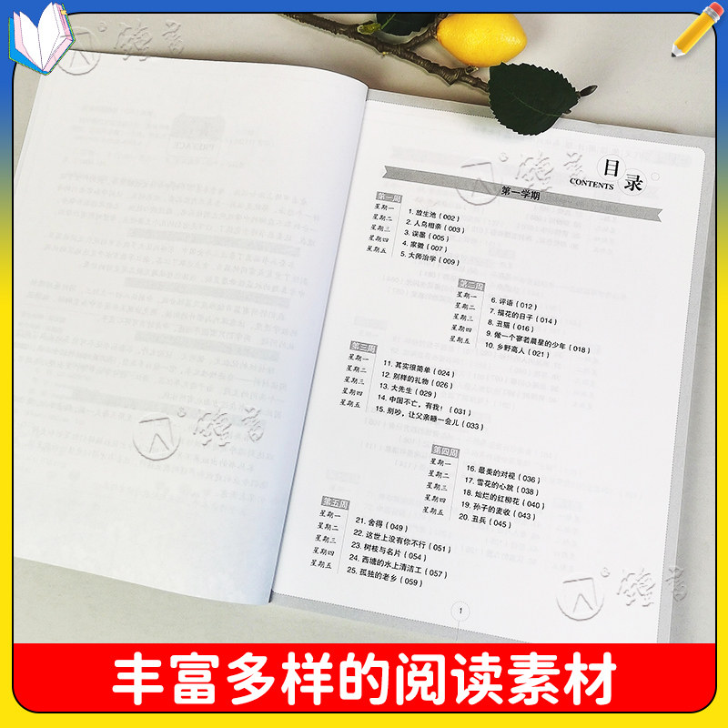 初中课外文言文阅读周计划高效训练120篇 七八九年级现代文阅读周计划 789年级 华东理工大学 初中语文现代文文言文古文阅读辅导