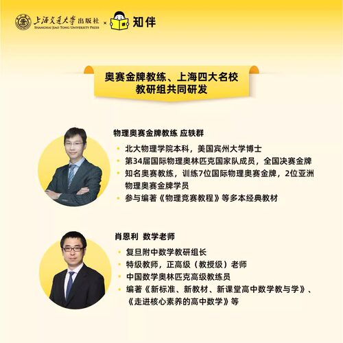 2026重点高中初高衔接手册语文数学英语物理化学初升高衔接教材初三升高一九年级预习高中知识寒暑假预习教辅书知伴解题方法与技巧 - 图3