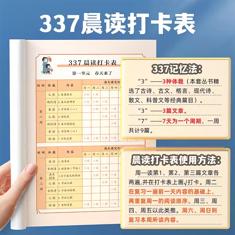 斗半匠语文晨读美文小学生337阅读专项训练晨读法每日一读一二年级上册三四五六年级下册晨诵晚读优美句子甘肃少年儿童出版社
