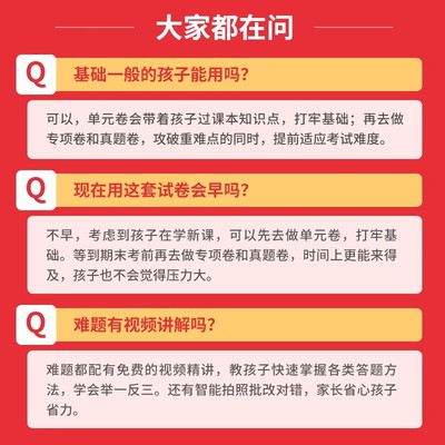 一本15天考前冲刺期末100分 一二年级三四五六年级上册语文数学英语期中期末测试卷人教北师版小学生同步单元练习册期中期末考试