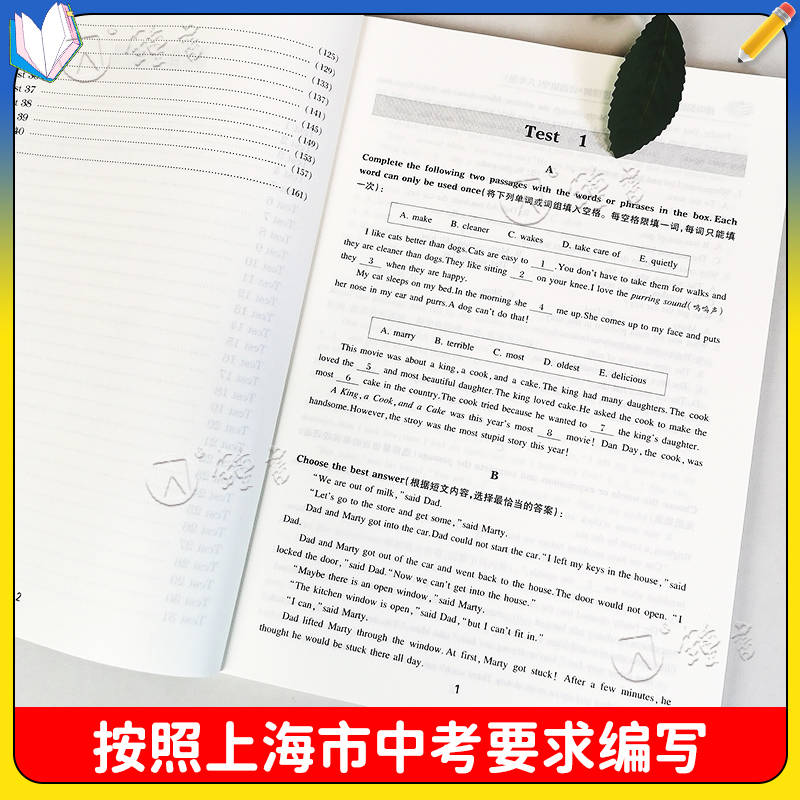 交大之星初中英语星级训练阅读理解完形填空首字母填空听力六七八九年级6789初一二三中考新题型专项练习辅导训练上海交通大学出版