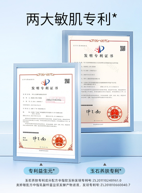 活玉b5玉润维稳保湿面膜