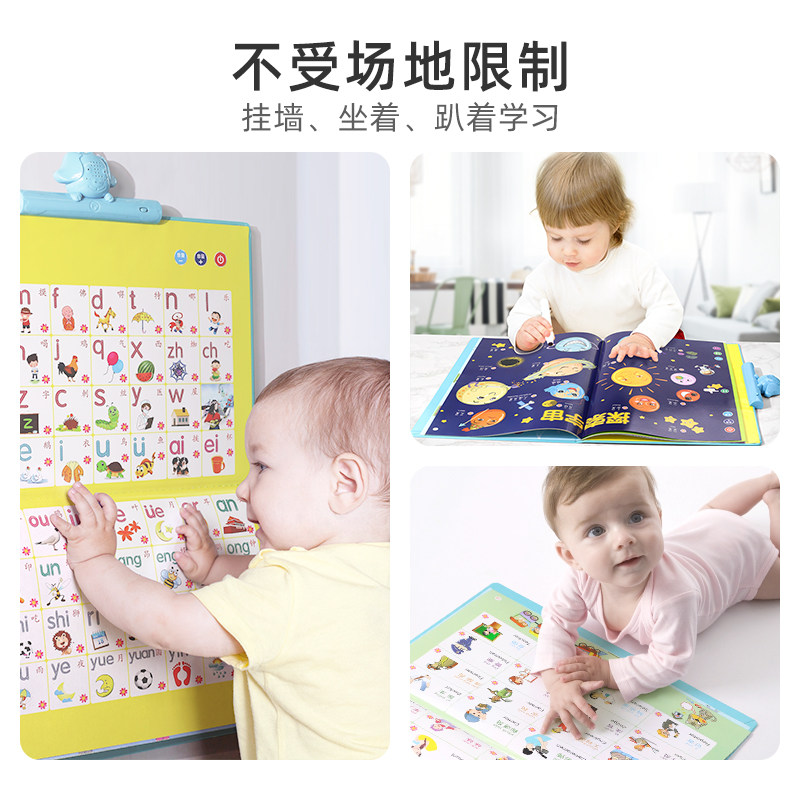 宝宝有声早教点读拼音学习发声书 kissbaby母婴玩具挂图/认知卡