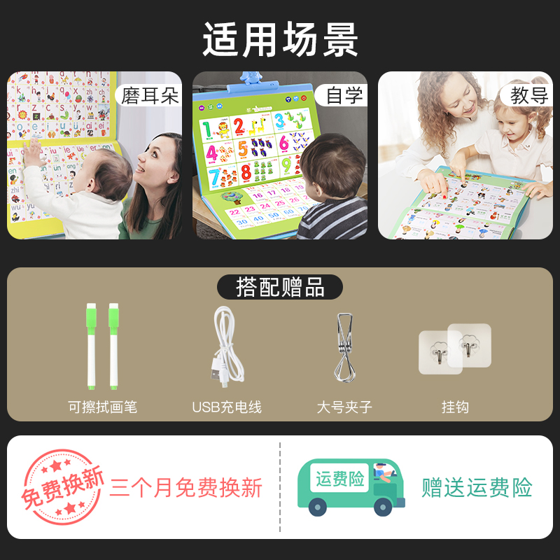宝宝有声早教点读拼音学习发声书 kissbaby母婴玩具挂图/认知卡