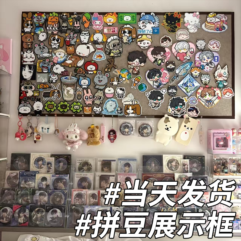 毛毡板拼豆展示框DIY装饰摆件收纳背景板拍立得拼图创意摆台爱豆照片墙相片小卡徽章收藏墙面展示梦想愿景板,淘宝优惠券,粉丝福利购,淘宝优惠卷