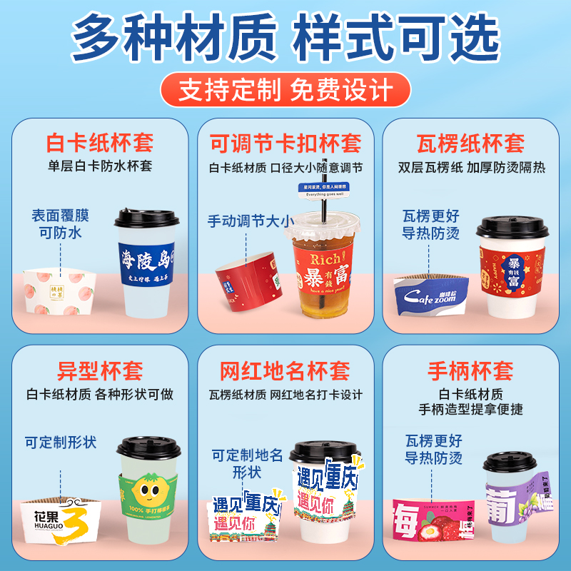 粉丝应援杯套定制周边物料礼品袋明星演唱会礼物包装一次性杯套托 - 图1