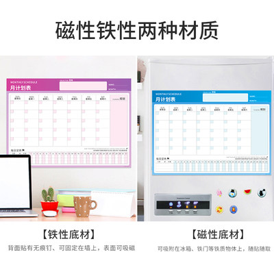 21年365天月计划表墙贴工作进度表月份行事历考研神器倒计时墙贴日历作息时间管理日程安排表目标周计划表 虎窝淘