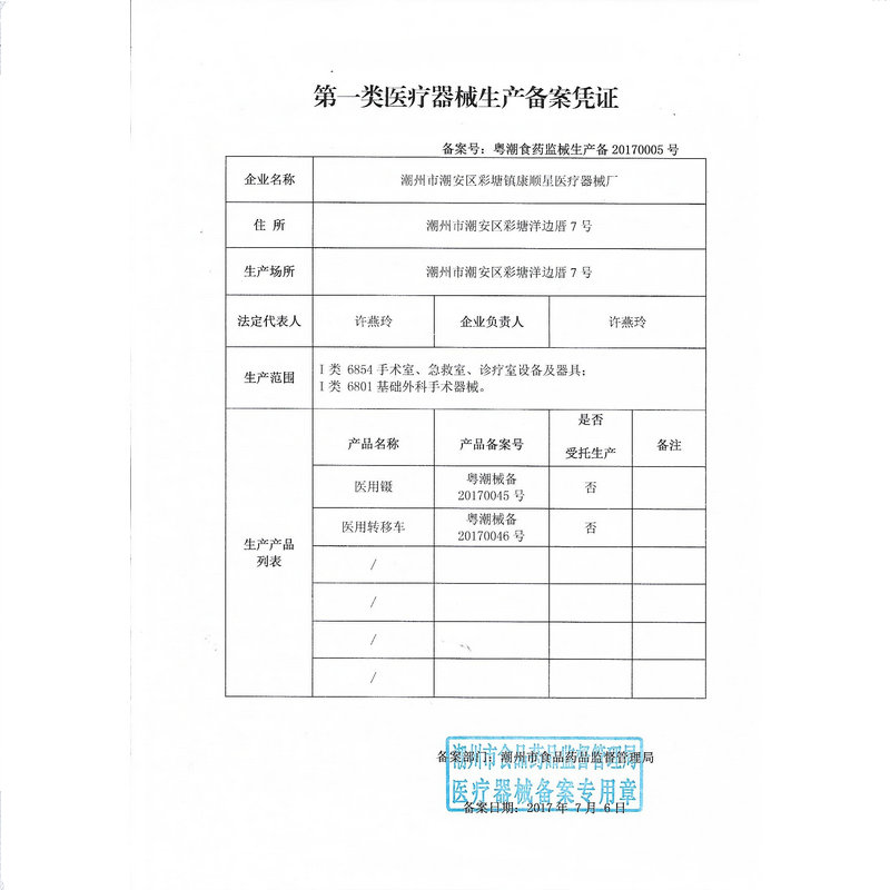 安其生医用304不锈钢镊子直头弯头尖头长夹子 大小号防滑敷料镊 - 图1